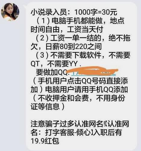 网上打字赚钱是真的吗？打字赚钱平台有哪些？